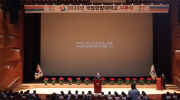 국립한밭대, 현충원 참배·시무식으로 병오년 새해 출발