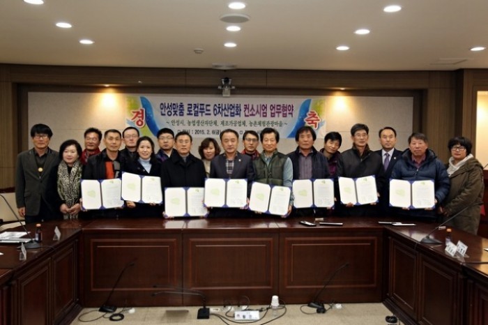 안성시,'안성마춤 로컬푸드 6차 산업화 컨소시움' 업무협약 체결 