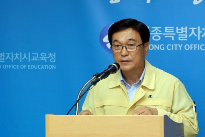 세종시교육청, 읍면지역 학교 동지역과 비교해 손색없을 정도로 개선