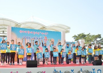 충주 어린이날 큰잔치, 하하호호 웃음나라로  출발!