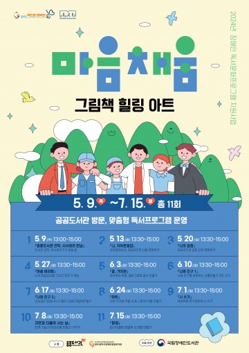 광주 북구, ‘장애인 독서문화프로그램 지원 사업’ 공모 선정