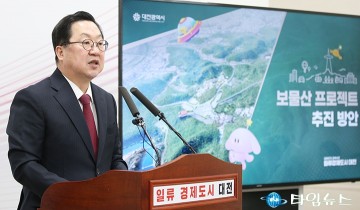 보문산 승부수 꺼낸 이장우 대전시장