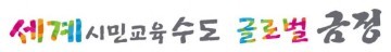 보는 음악, 듣는 미술 ‘8音 8色 창조콘서트’