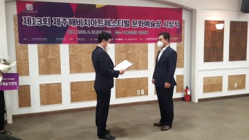 지역문화발전과 문예회관 활성화 기여, 문화체육관광부장관상 수상! 