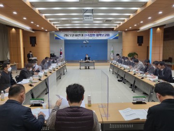 하반기 예산 신속집행 대책보고회 개최