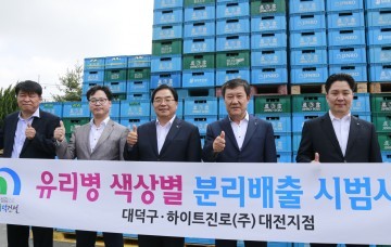 대전 대덕구, 폐유리병 색상별 분리배출로 자원절약 앞장!