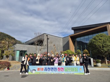 칠곡군, 제1회 지천면민 친선 골프대회 성료