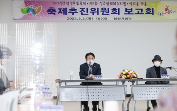 메타버스와 사계절 대표축제로 더욱 풍성해지는 성주군 축제