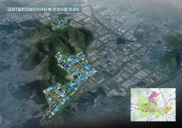 김천시, 김천1일반산업단지 4단계 조성사업 본격화