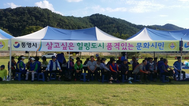당당한 경남시대 선도를 위한 결의 및 회원한마음대회 참가