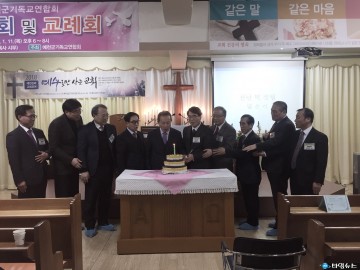 예천군기독聯, 2018'신년교례회 개최 