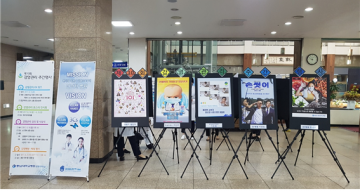 충남대학교병원, 제10회 감염관리주간 행사