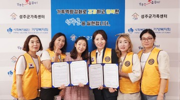 성주참외로타리클럽,  결혼이주여성들의 사회참여 견인차 역할을 하고자~