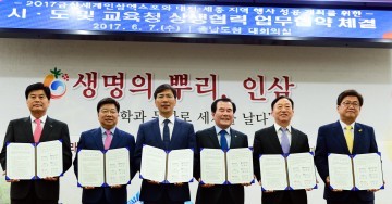 충남도, ‘메가 이벤트 성공 개최’ 함께 힘 모은다!