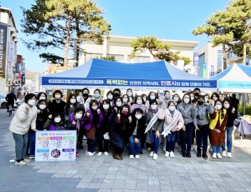 폭력 없는 안전한 사회, 우리의 관심으로 함께 만들어가요!