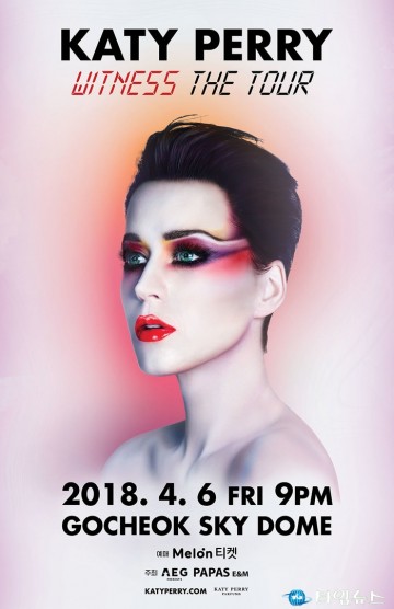 세계적인 팝스타 ﻿케이티 페리, 4월 6일 고척스카이돔 공연 확정