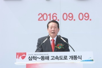 동해-삼척 11분에 달린다...동해고속도로 오늘 개통