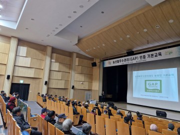 봉화군, 농산물우수관리(GAP) 인증 교육 실시
