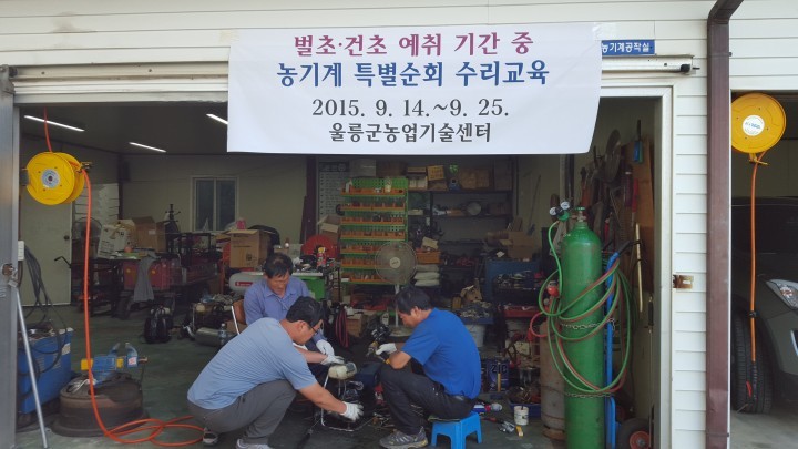 가을철 농기계 특별순회수리 실시