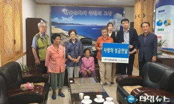 영해면 출향인 이웃돕기 성금기탁