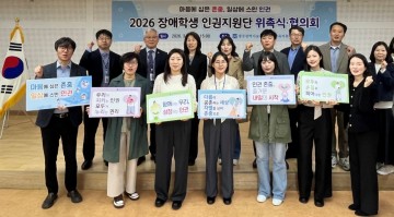 광주교육청, ‘2026 장애학생 인권지원단’ 위촉식 개최 