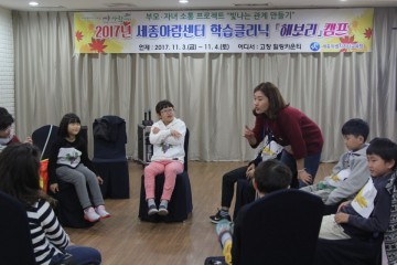 세종시교육청, 학습클리닉 ‘해보리 캠프’ 운영