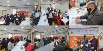  여수시 정신건강복지센터, 송년회 행사 성료