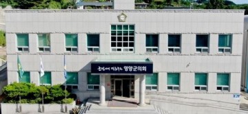 영양군의회, 영양군 고령화 예산 실태 분석....개선방안 연구용역 착수보고회 개최! 