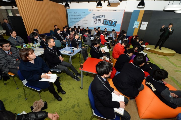 대전창조경제혁신센터, ‘제1회 공공데이터 창업 TALK’ 개최