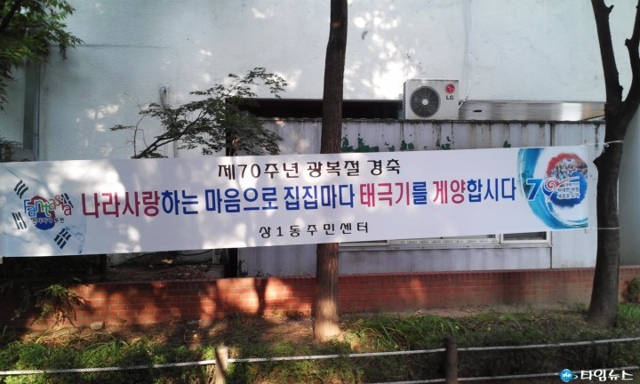 태극기 달기 홍보 캠페인으로 나라사랑 실천