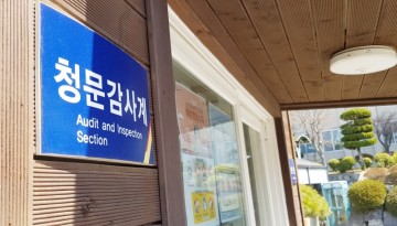 4월 공직기강 특별 점검 활동 강화하는 태안해경