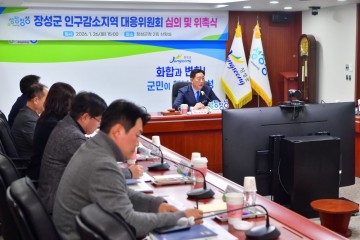 장성군, 인구 대전환 ‘승부수’… 올해 대응 전략에 646억 투입 