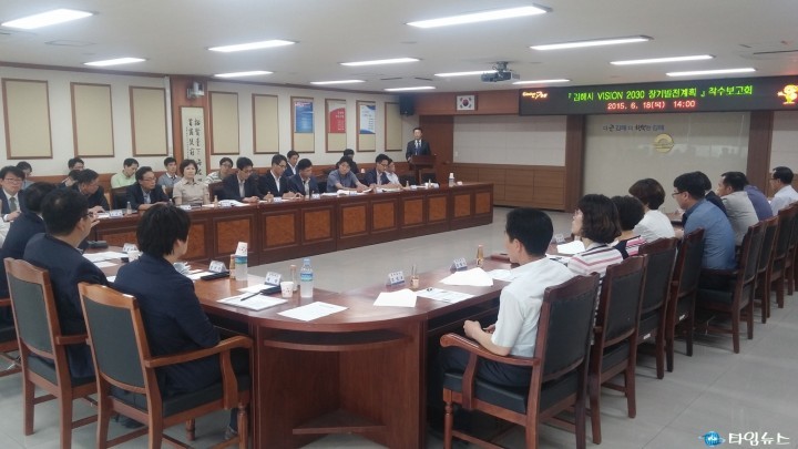 김해시, 장기발전 로드맵 구상한다