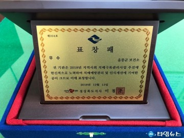 울릉군, 치매극복사업 우수기관 선정