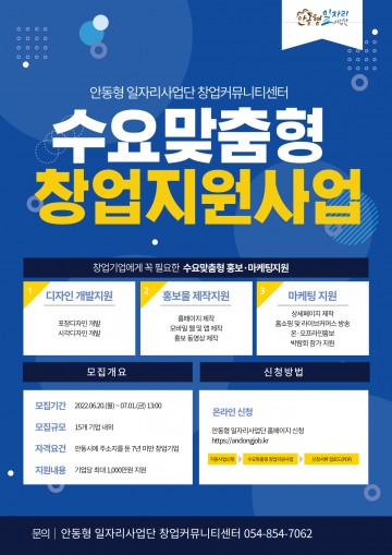 창업기업에 홍보·마케팅 비용 최대 1천만원 지원