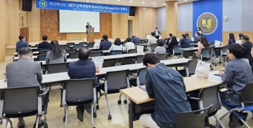 호남대 LINC3.0사업단, 산학연협력 BUM교수 위촉식