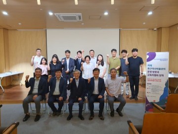 천안시, 축구역사박물관의 차별화 전략 모색 학술대회 개최