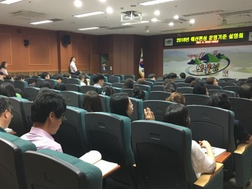 남해군, 내년도 예산편성 운영기준 교육
