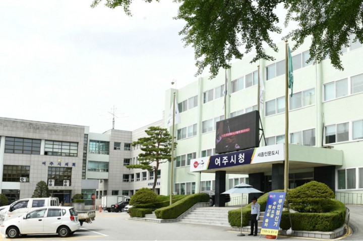 여주시, ‘추석 전, 임금 체불 발도 못 붙인다!’