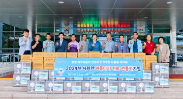 성주군, 폭염대비 시원한 여름나기 지원사업 실시