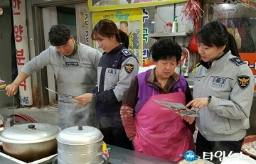 충주署 '4대 사회악 근절' 홍보캠페인