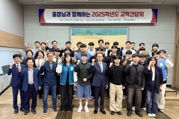 한남대, 교학간담회 통해 학생과 소통 강화