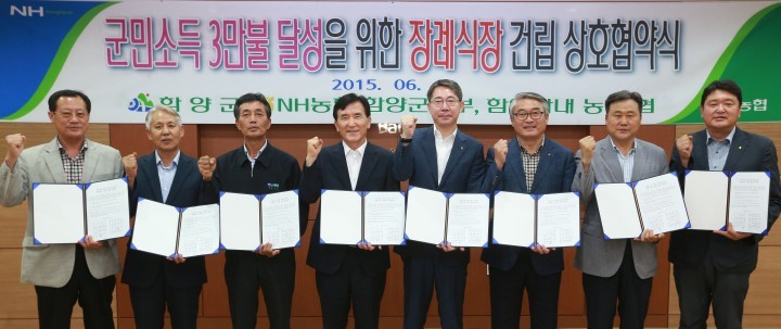 지리산청정 함양농특산물, 부·울·경 소비자 입맛 공략한다