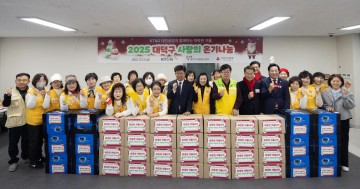대전 대덕구, ‘사랑의 온기나눔키트’ 200개 제작…지역아동센터 전달