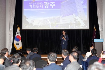 강기정 광주시장 “성공한 산업정책은 기업 지키는 일"
