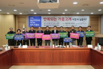 주승용 의원 가뭄상황의 심각성 호소 시급한 제도 및 정책적 개선사항 제시