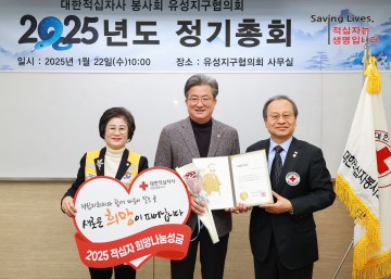 대전 유성구, 적십자 희망나눔 모금 캠페인 참여