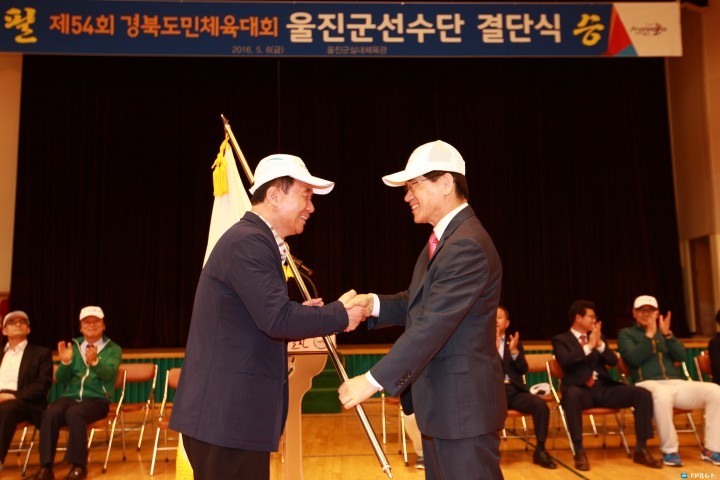 울진군, 제54회 경북도민체전 '열정과 투혼'으로 종합2위
