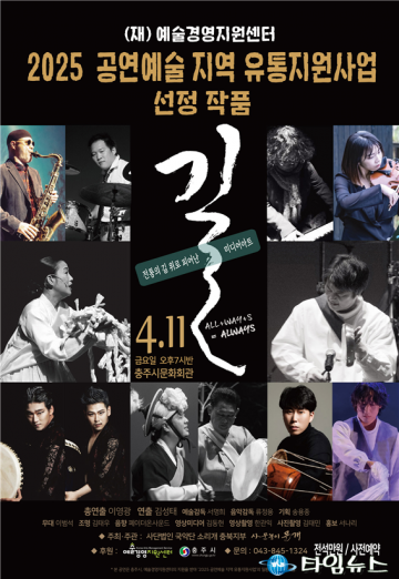 사물놀이 몰개 ‘길-The Way’, 11일 충주서 재공연 
