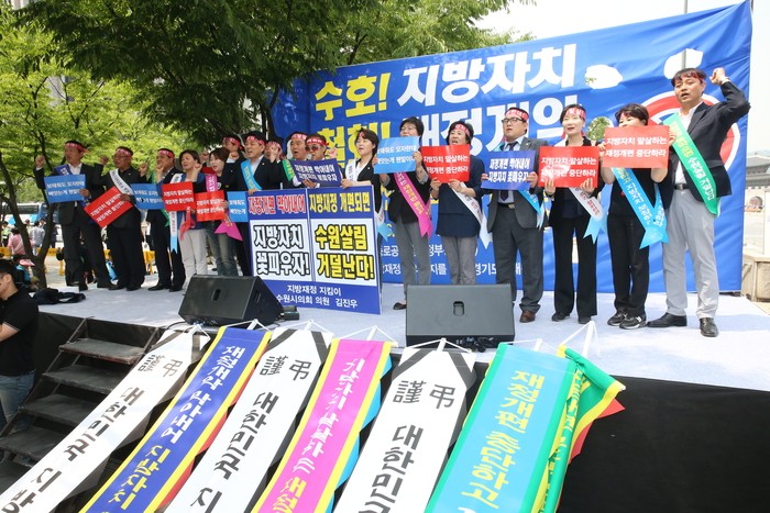 수원시의회, 지방재정제도 개편 철회 촉구 결의대회 동참